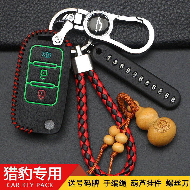 黑金刚猎豹CT7皮卡车钥匙包扣
