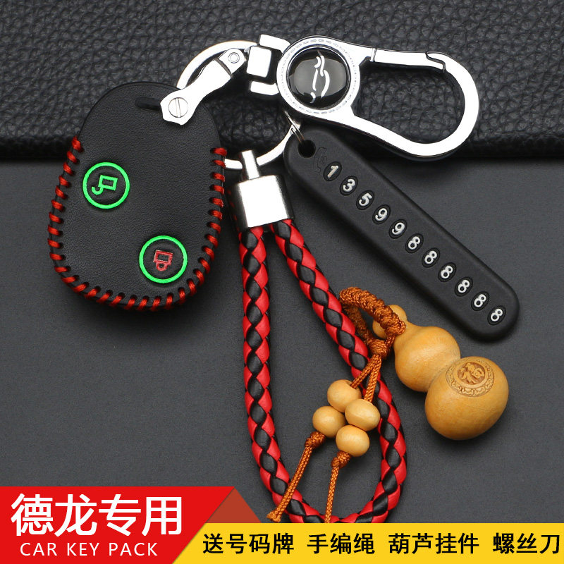 解放红岩杰狮乘龙卡车真皮钥匙包