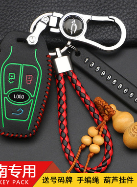 东南DX3钥匙套DX7菱悦V3菱致V5菱仕V6翼舞A5包扣汽车装饰用品改装