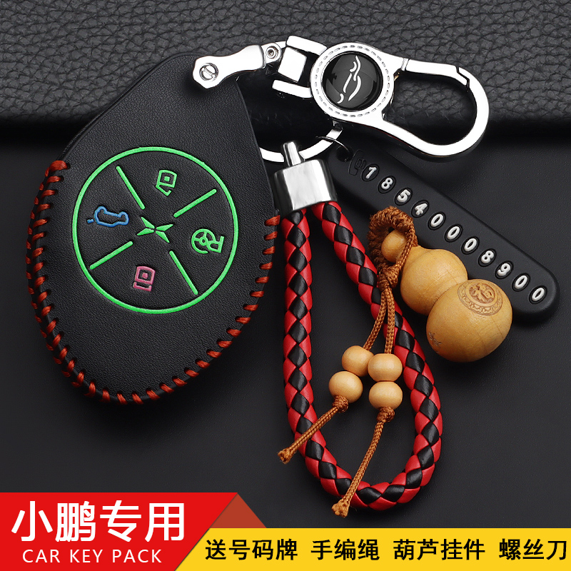 20-21钥匙NPC钥匙保护壳