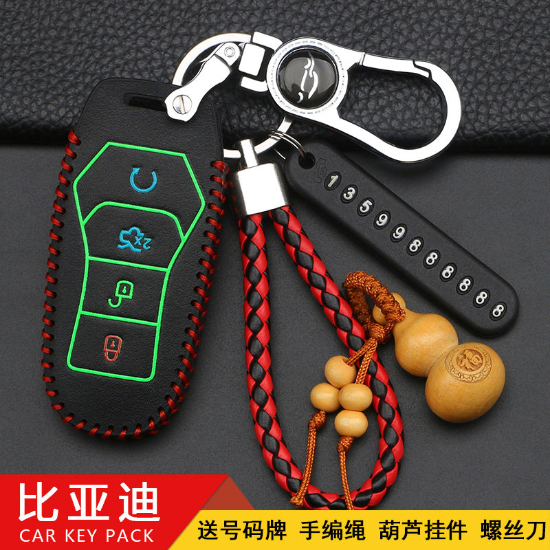 专用于比亚迪唐二代车钥匙套byd秦pro 唐dm智能遥控钥匙包扣改装