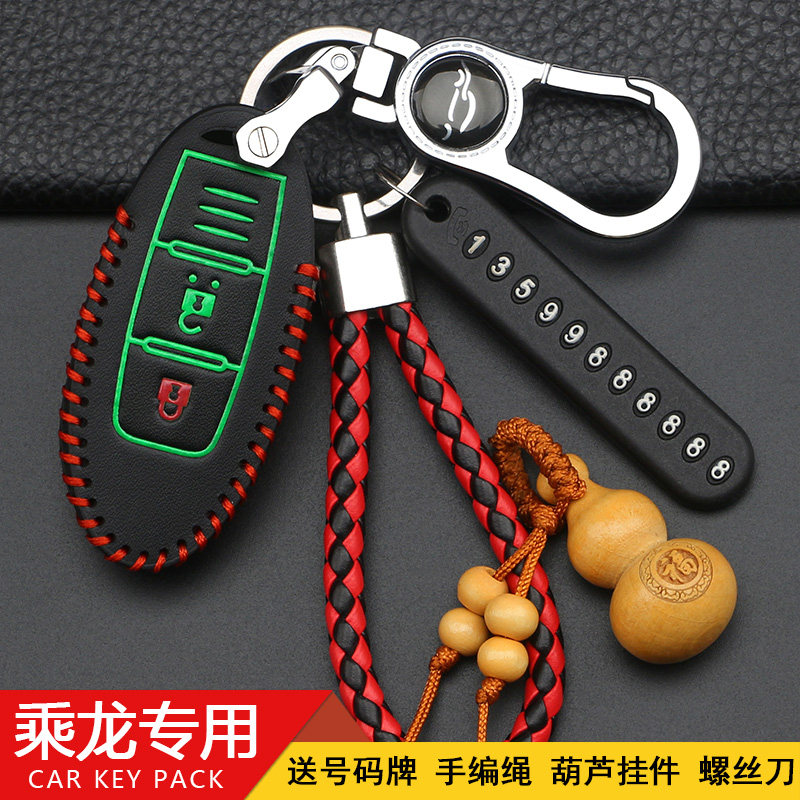 霸龙卡车遥控器保护套钥匙包