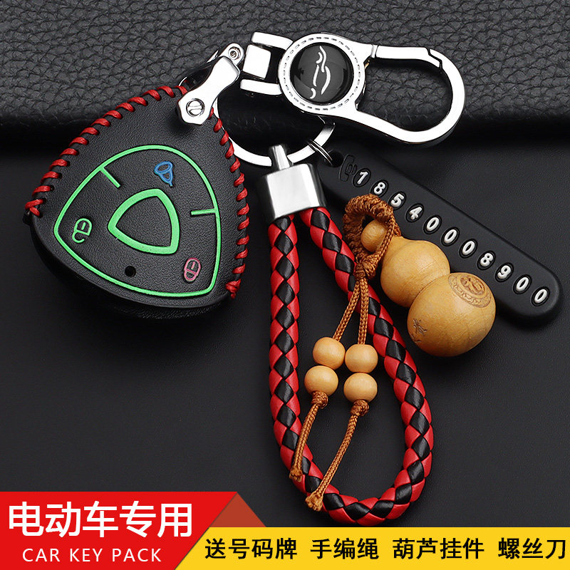 电动车NPC超纤合成革钥匙保护壳