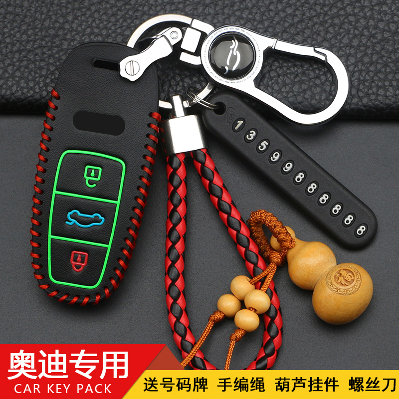 2019钥匙超纤合成革钥匙保护壳