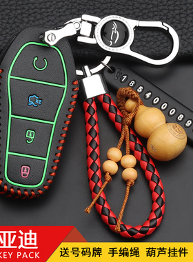 适用比亚迪秦plus钥匙套21款秦plusev钥匙包秦plusdmi车钥匙扣壳