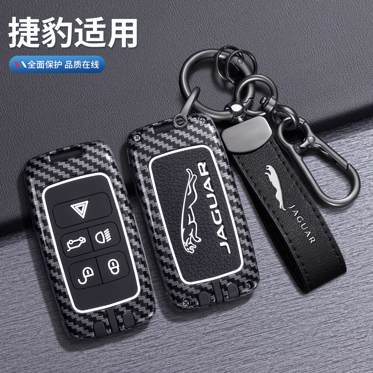 2025新款捷豹xfl钥匙套
