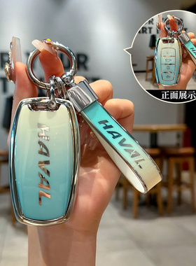 长城哈弗H6钥匙套M6PLUS/H2s猛龙二代大狗F7神兽H9扣H6国潮版汽车