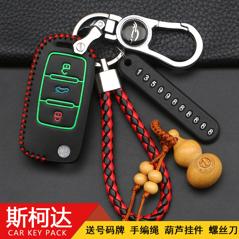 斯柯达野帝昊锐科迪亚克真皮套
