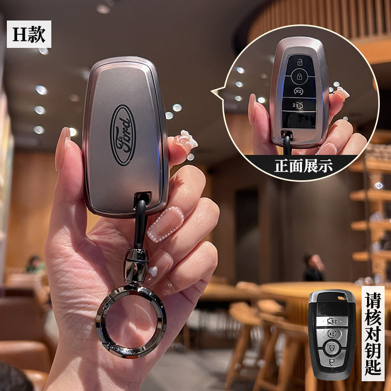 汽车TPU福特钥匙保护壳