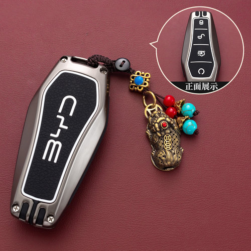汽车锌合金比亚迪钥匙保护壳