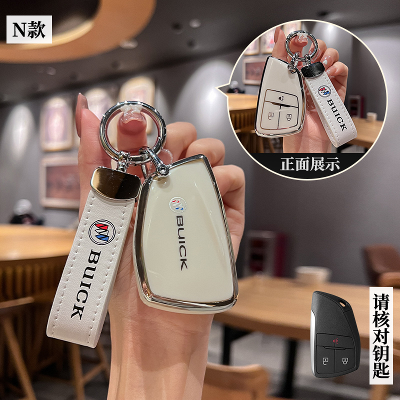 汽车TPU别克钥匙保护壳