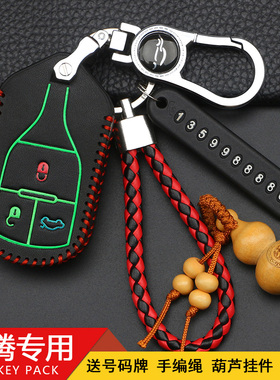 适用于汉腾x7车钥匙套专用2018款汉腾x7s汉腾x5max遥控钥匙包扣