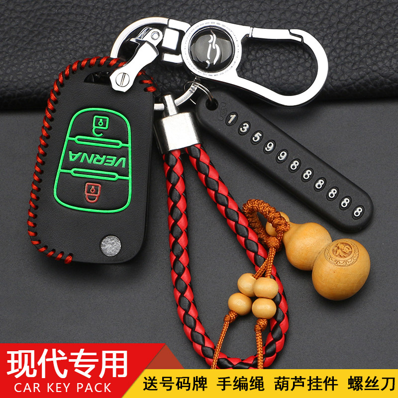 瑞奕钥匙包套真皮钥匙保护壳