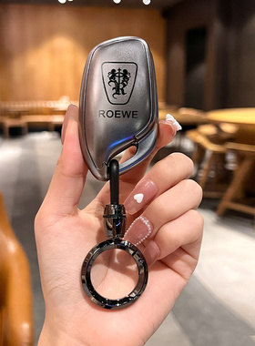 荣威RX5PLUS钥匙套科莱威i5/i6max新能源专用rx3汽车全包男女壳扣