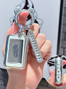 适用于俄罗斯StarLine A93汽车防盗器软胶保护包高档钥匙包壳扣男