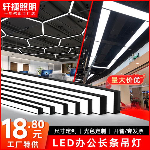 led长条灯现代工业风吊灯