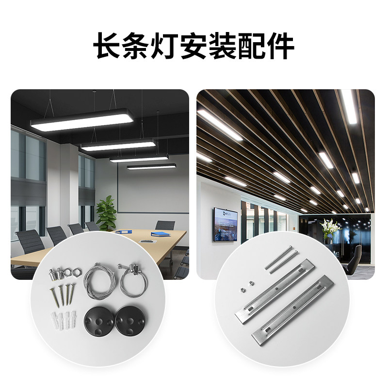 led长条安装配件2/3米吊线