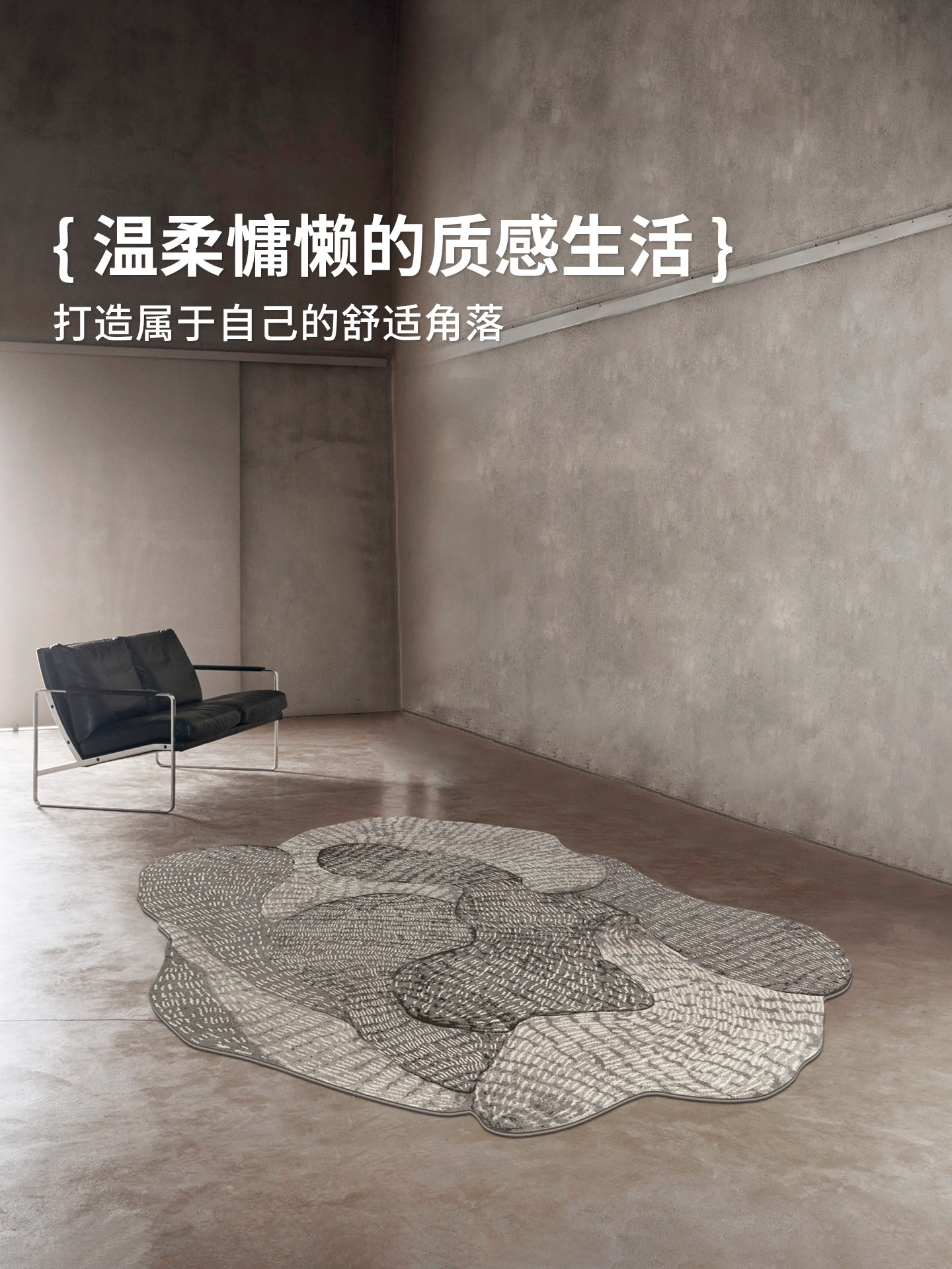 诧寂不规则异形地毯客厅简约风轻奢高级感客厅地毯灰色沙发茶几毯
