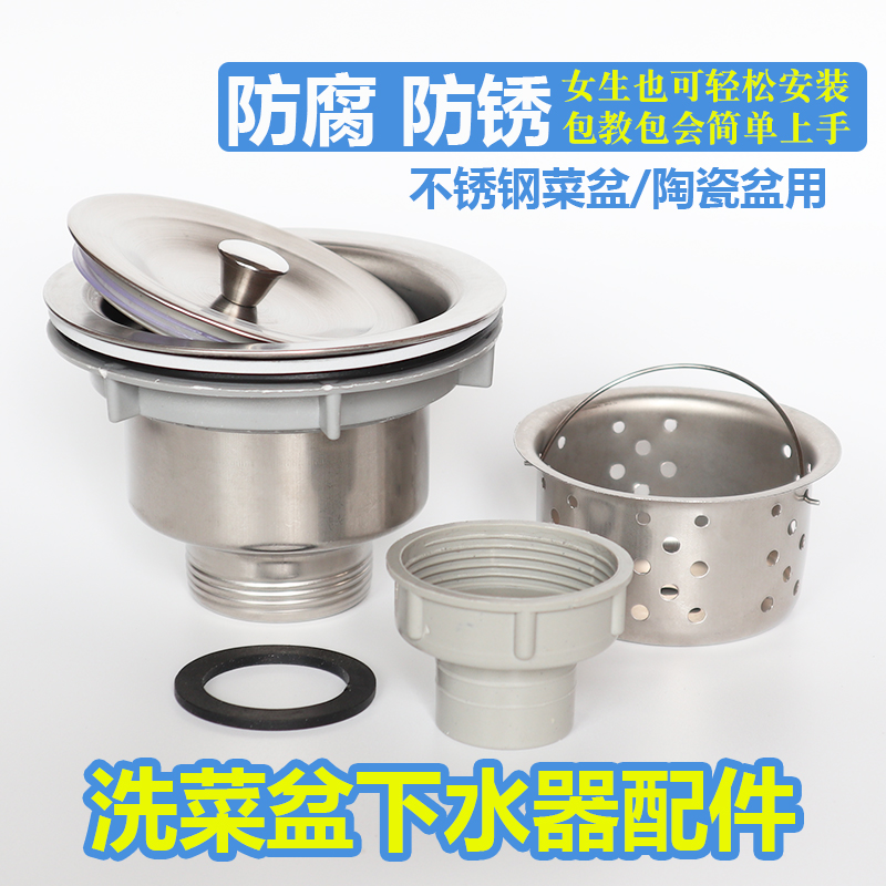 厨房水槽下水器盖子水池塞子过滤提篮菜盆堵水盖漏斗洗碗池盆配件