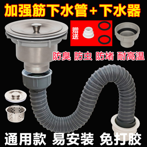 净迈拓厨房水槽下水管耐高温加厚