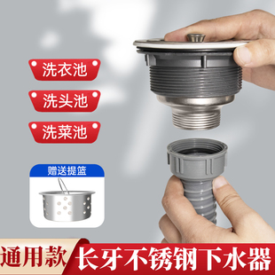 加长螺纹丝牙下水器套装厚水槽阳台大理石水池陶瓷盆防臭下水配件