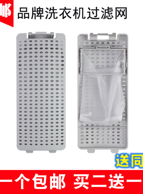 适配云米洗衣机过滤网袋WM10TP-S6A WM8TP-S6A毛发线屑过滤器配件