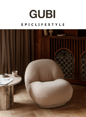 丹麦进口GUBI艺术设计师单人沙发椅子ins阳台休闲椅云朵躺椅PACHA