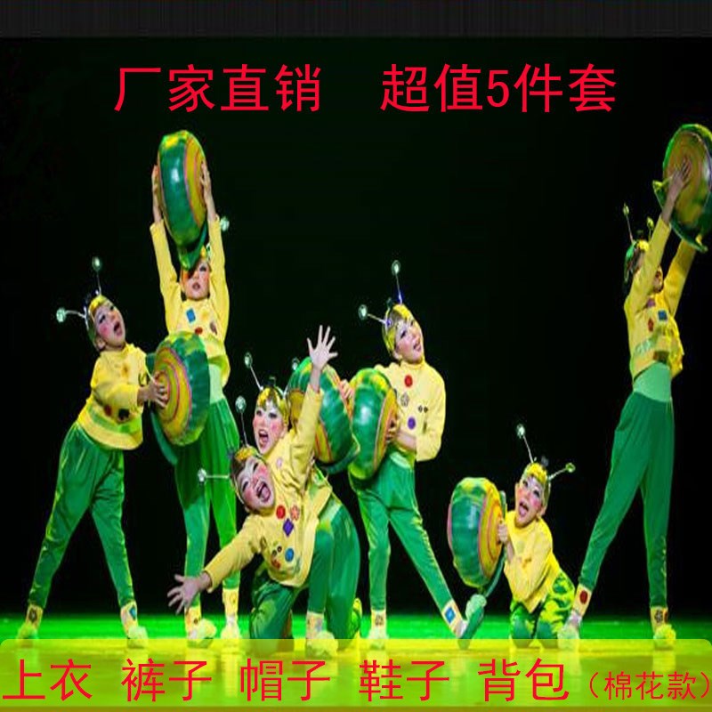 六一小荷风采蜗牛的梦想舞蹈服演出服儿童幼儿少儿学生动物表演服
