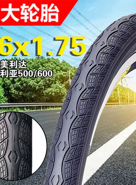 建大K1045自行车轮胎26x1.75山地车外胎美利达维多利500半光头600