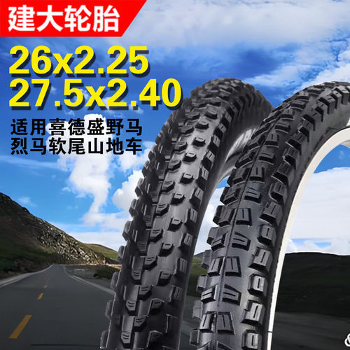 正新C1846自行车轮胎26x2.25山地车外胎27.5x2.4喜德盛野马烈马