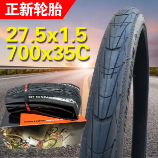 正新C1730自行车轮胎27.5x1.5山地车外胎半光头折叠防刺700x35C