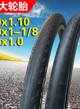 建大K1081轮胎20x1.10/1.0折叠车外胎20x1-1/8防刺轻量28-406/451