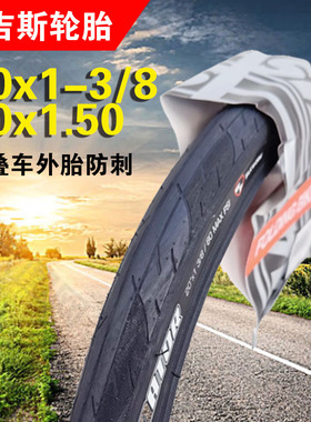 玛吉斯DETONATOR自行车轮胎20x1.5大行折叠车外胎451防刺20x1-3/8