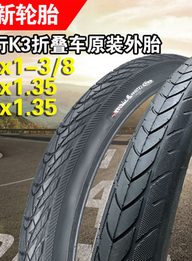 建大K1082自行车轮胎14寸/16x1.35大行折叠车K3Plus外胎16x1-3/8