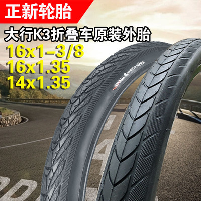 建大大行折叠车K3半光头耐磨