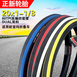 正新C1288自行车轮胎20x1-1/8欧亚马折叠车外胎28-451黑白CR16 TR