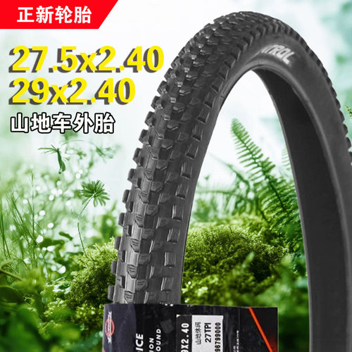 CST山地车外胎耐磨林道越野