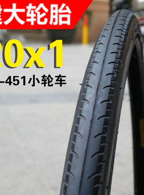 建大K196自行车轮胎20x1折叠车小轻车外胎23-451轮组耐磨半光头胎