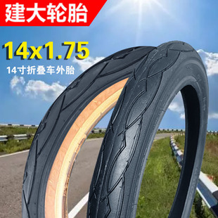 建大K1029自行车轮胎14x1.75寸大行412折叠车外胎47-254喜德盛W5