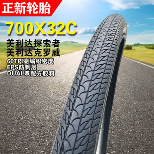 正新C1720自行车轮胎700x32C平把旅行车内外胎美利达克罗威探索者