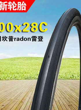 正新自行车轮胎适用坎普radon雷登公路车外胎700x28C光头胎省力