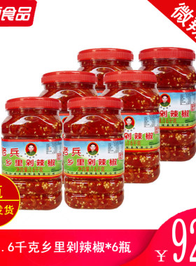 老兵湖南烹饪调味料剁椒酱