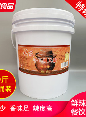 老兵桶装猛辣手工朝天椒