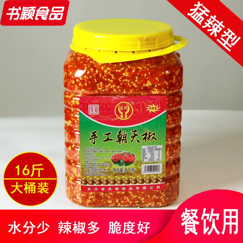 湖南剁椒老兵手工8kg长沙早餐