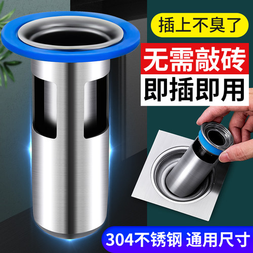 聚源304不锈钢地漏防臭芯防虫
