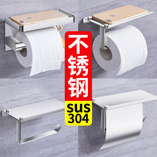 打孔304不锈钢卷纸手机纸巾