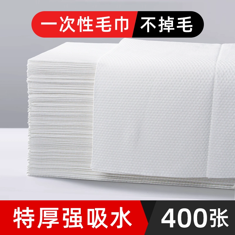 一次性毛巾浴巾洗澡巾美发店专用美容院理发店酒店足浴擦头巾批发,户外/登山/野营/旅行用品,毛巾,淘宝优惠券,粉丝福利购,淘宝优惠卷