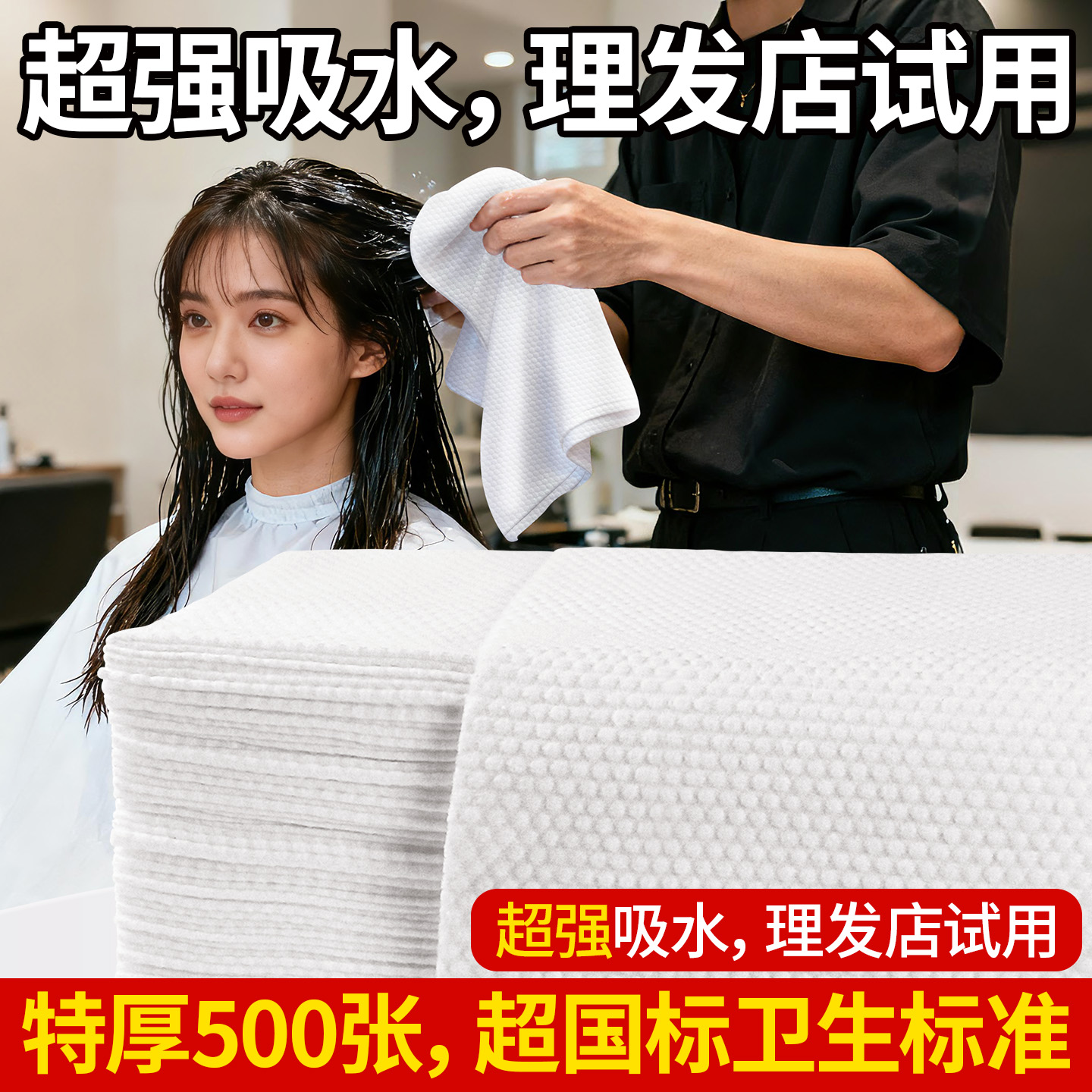 美发店专用一次性毛巾浴巾加厚