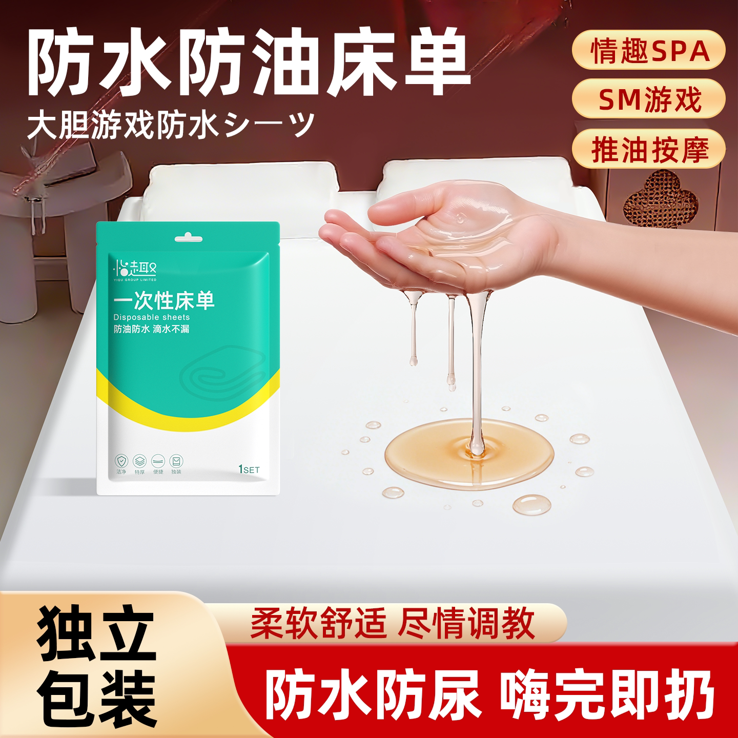 一次性床单情侣加厚防水防油推油垫床罩美容院酒店通用便携床单