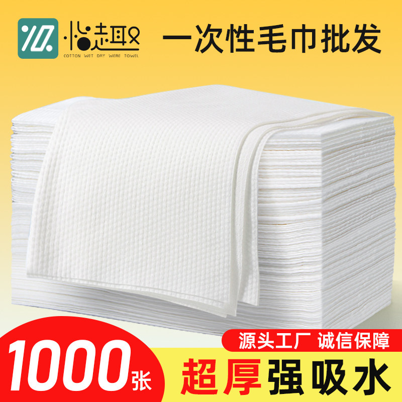 一次性毛巾浴巾加厚批发